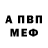 Амфетамин Premium Terry Omalley