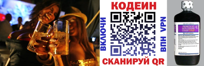 Codein Purple Drank  Купить закладки  Людиново 