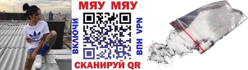 МЯУ-МЯУ VHQ  Купить закладки  Людиново 