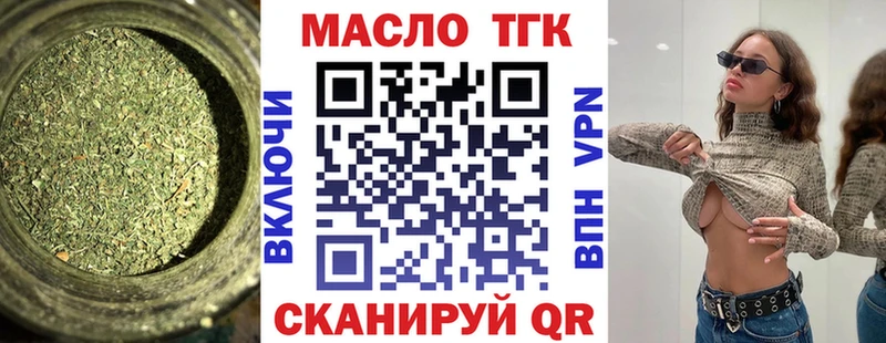 Дистиллят ТГК THC oil  Купить закладки  Людиново 