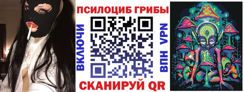 Псилоцибиновые грибы ЛСД  Купить  Людиново 